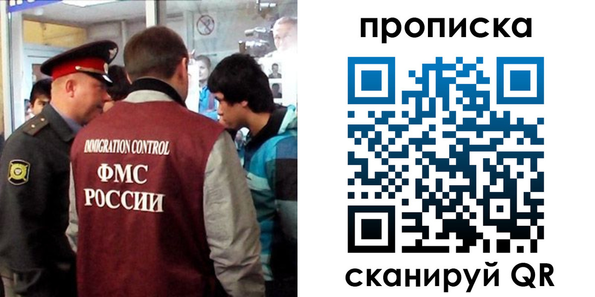 временная регистрация недорого в Бикине