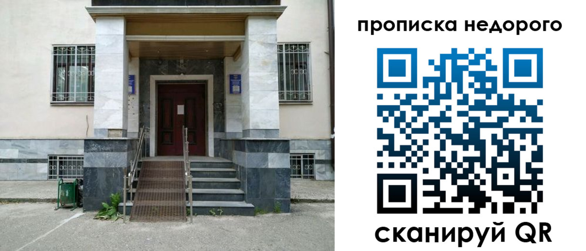 временная регистрация собственник в Бикине