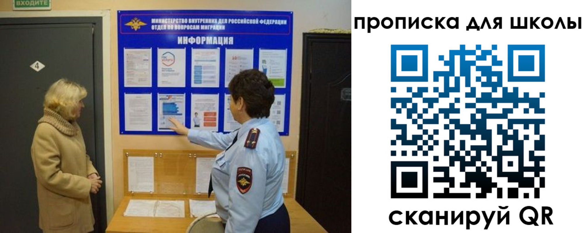 прописка паспорт в Бикине