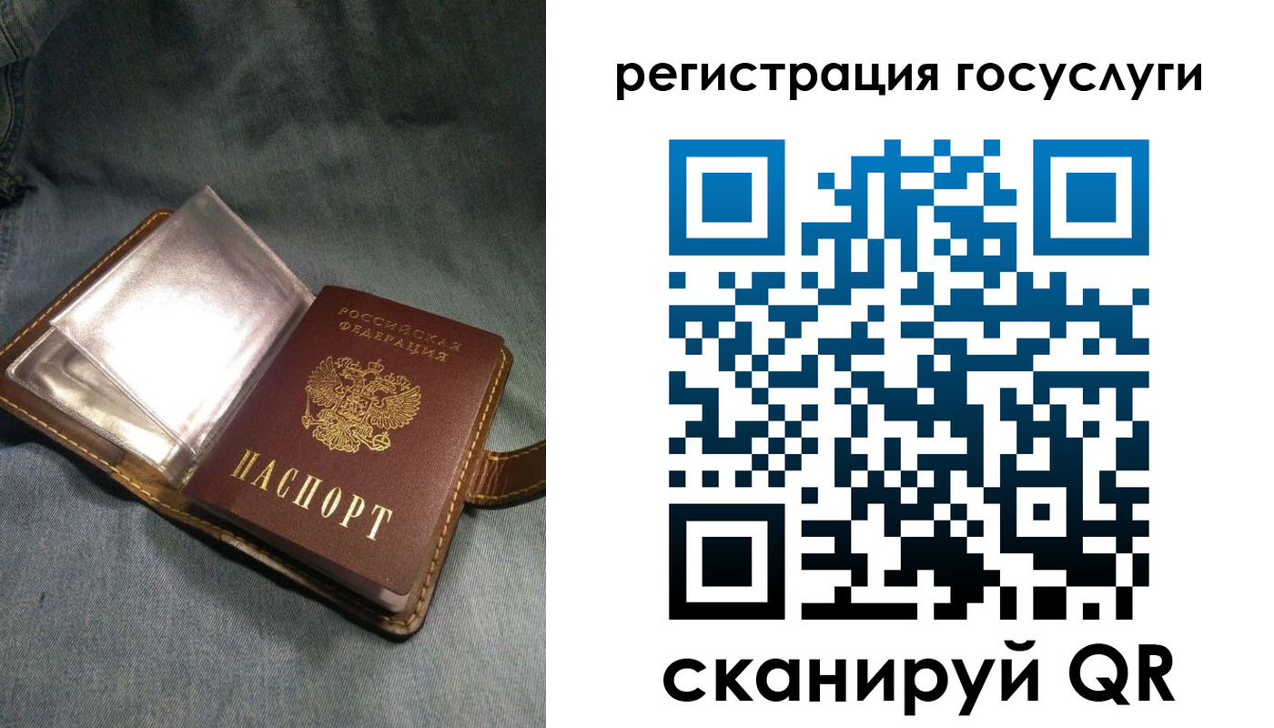 прописка для кредита в Бикине