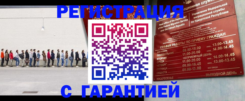 прописка иностранных граждан в Бикине