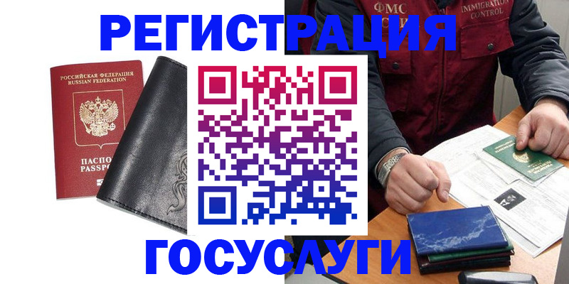прописка для военкомата в Бикине