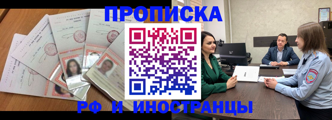 регистрация в Бикине